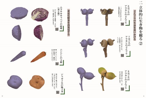 「観る」MIRU 誌面サンプル1