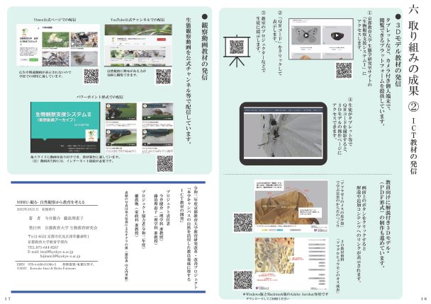 「観る」MIRU 誌面サンプル2